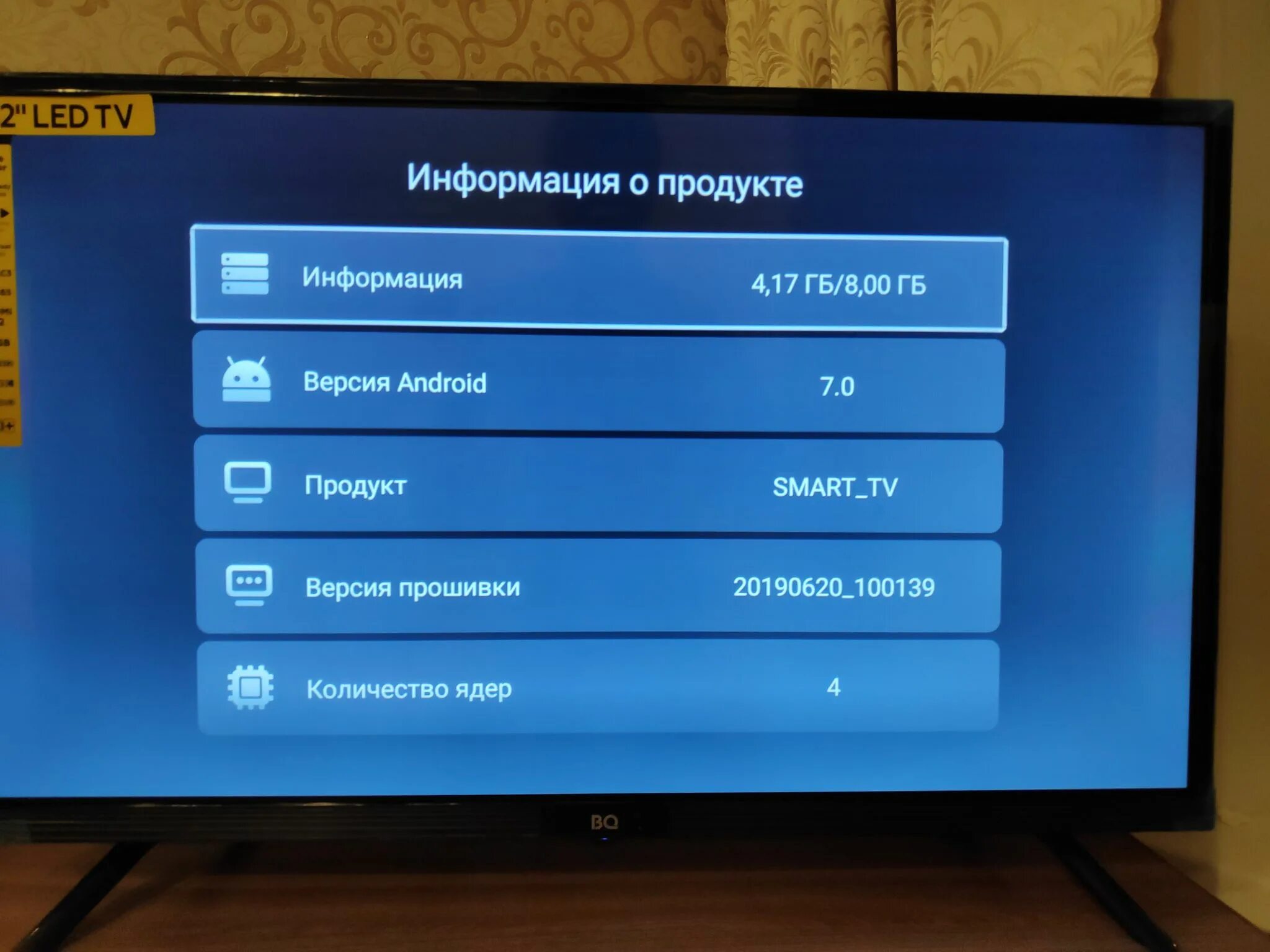 Как проверить телевизор самсунг. BQ телевизор 32s05b, 31.5. Телевизор Haier 32 Smart TV s1. Телевизор BQ 32. Настраиваем телевизор самсунг.