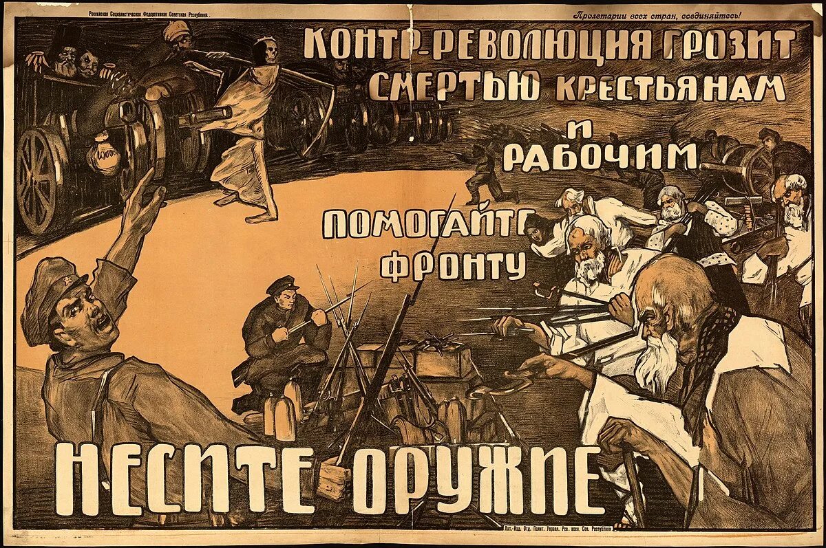 Борьба против белых. Советские плакаты гражданской войны. Плакаты времен гражданской войны. Плакаты революции. Революционные плакаты.