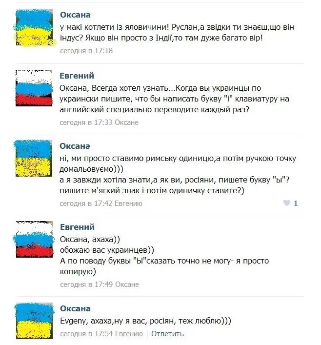 Как пишут украинцы. Комментарии на украинском. Смешной разговор украинца и русского. Смешные комментарии украинцев.