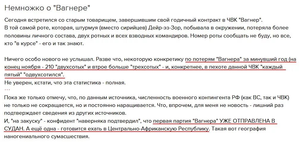 Договор с ЧВК Вагнер. Контракт ЧВК Вагнер. Контракт ЧВК образец. ЧВК Вагнер договор на контракт.