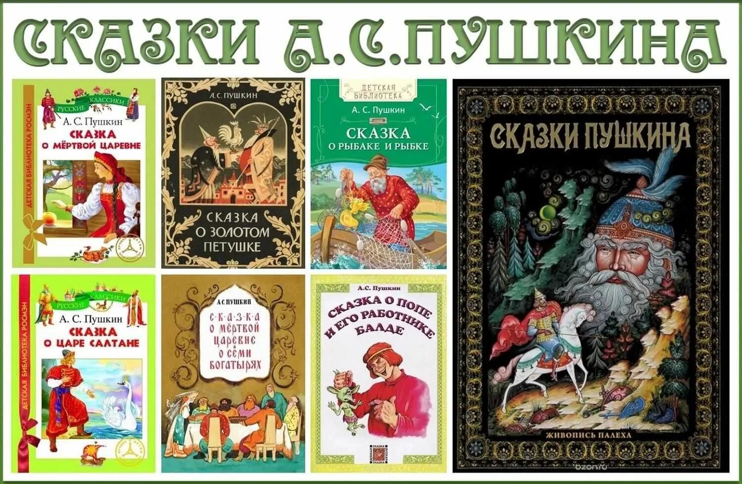 10 книг пушкина