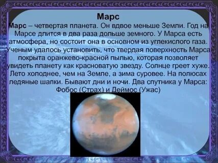 Сколько длится час на марсе
