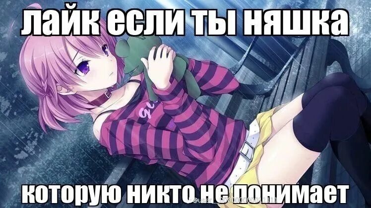 Я была когда то няшкой. Otome ga tsumugu koi no canvas. Анимешники мем. Няшки пикчи. Улыбнись мемы.
