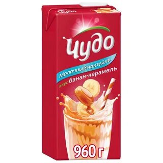 Назовите второе чудо