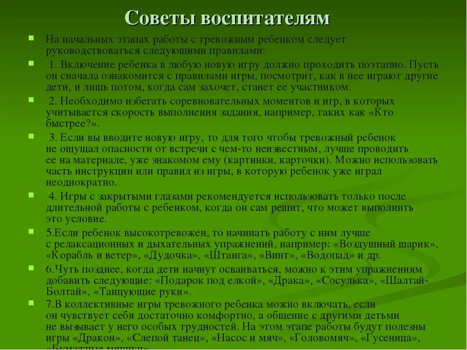 Упражнения для поднятия самооценки. Упражнения по повышению самооценки. Рекомендации для повышения самооценки. Упражнения для поднятия самооценки у детей.