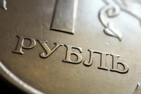 Рубль надпись