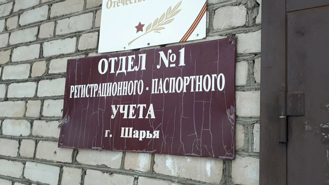 паспортный стол 13