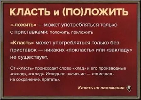Поклади на стол