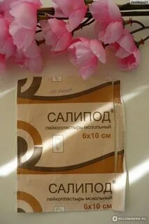 Верофарм салипод лейкопластырь мозольный 11 шт