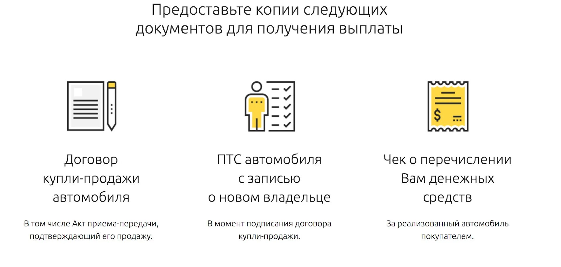 Предыдущий документ следующий документ. Копии следующих документов. Прилагаю копии следующих документов. Как правильно копии следующих документов. Договор карпрайс купли продажи.