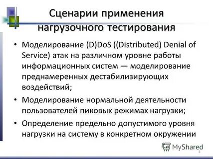Деятельность пользователя