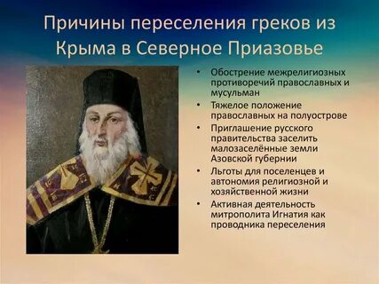 Какой русский полководец руководил переселением крымских армян