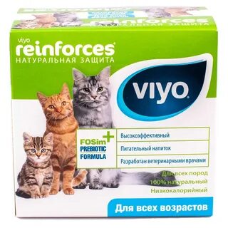 Лучший пробиотик для кошек