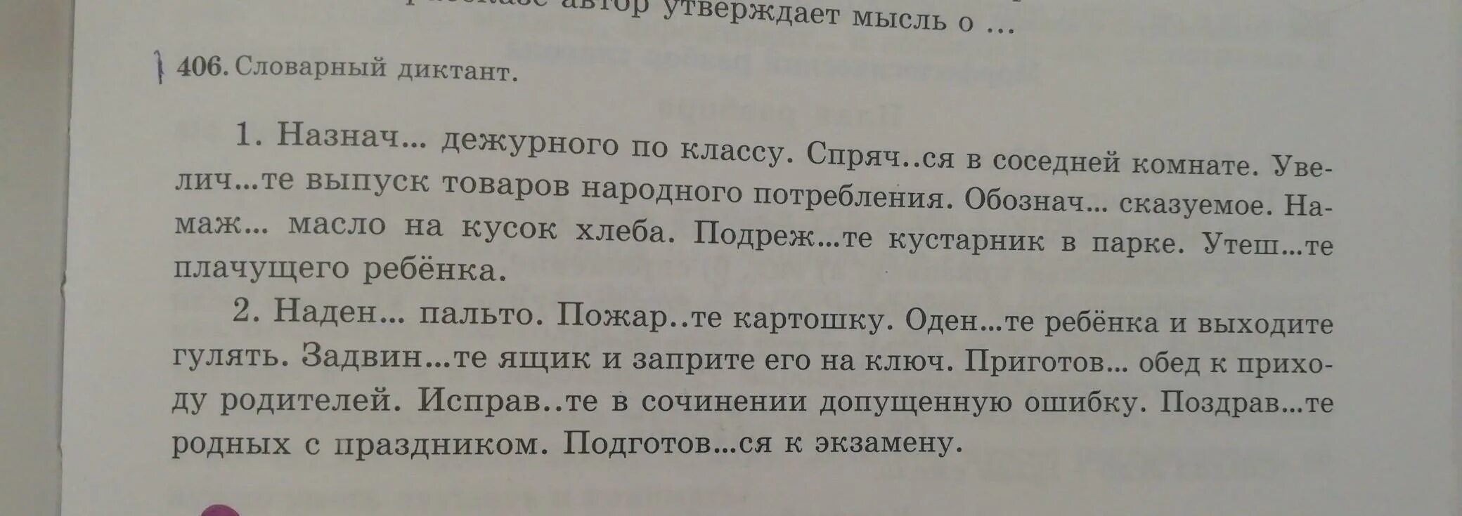 Диктант рыбалка 6 класс. Диктант. текст для диктанта. диктант на казахском языке. административный диктант 5 класс.