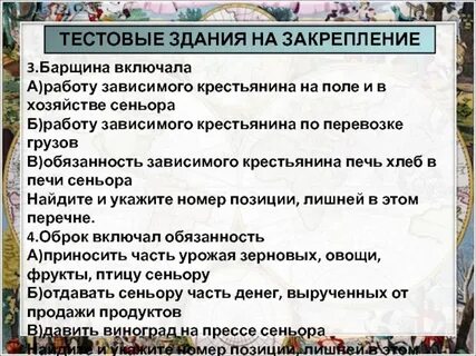 Найдите укажите номер позиции лишней в перечне