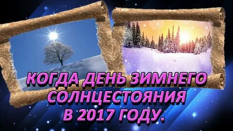 30 короткий день