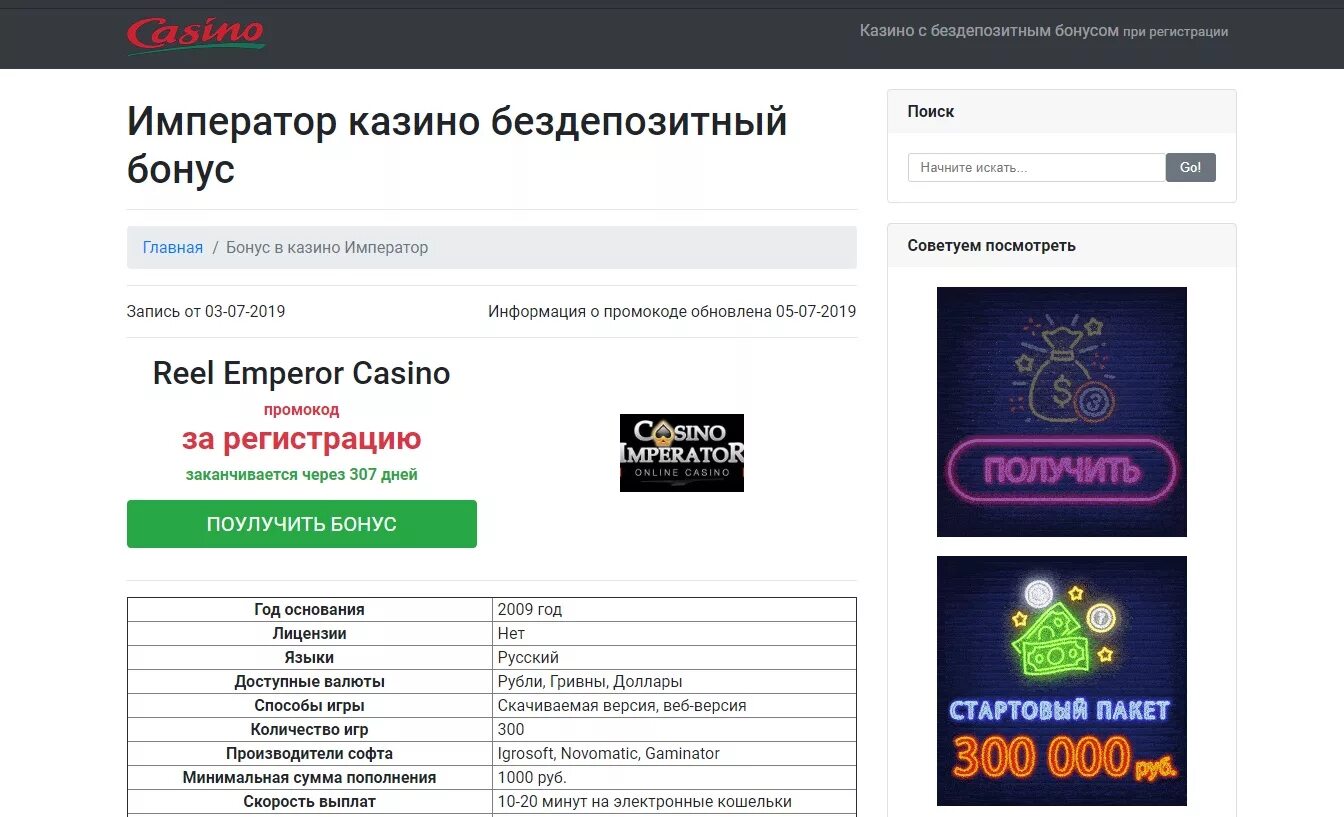 Unlim casino промокод бездепозитный unlim kazino xyz. Бездепозитный бонус в казино. Бездеп в казино. Казино с бездепозитным бонусом. Бездепозитные бонусы казино.