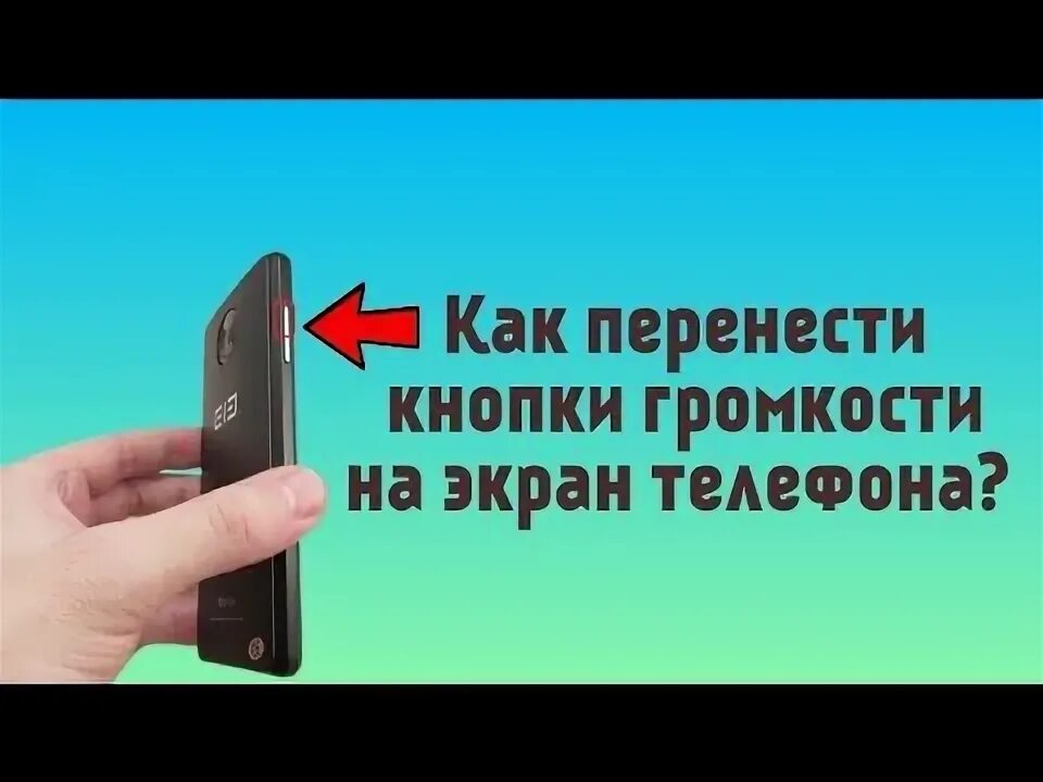 Как перенести клавишу на другую. Как перенести клавишу на другую