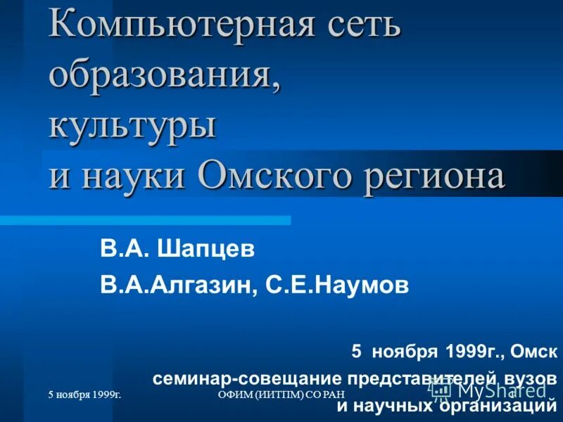 1 ноября 1999 г. 1 ноября 1999 г. Волгодонск 16 сентября 1999г. 1 ноября 1999 г. 16 сентября 1999 волгодонск.