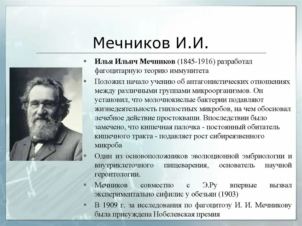 В эксперименте исследователь изучал иммунную