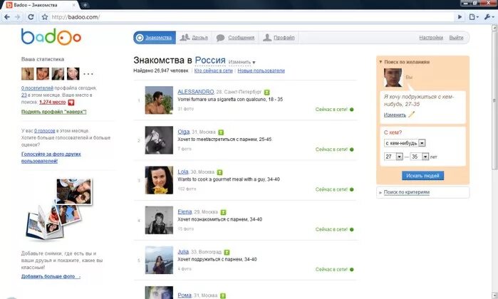 баду ростов