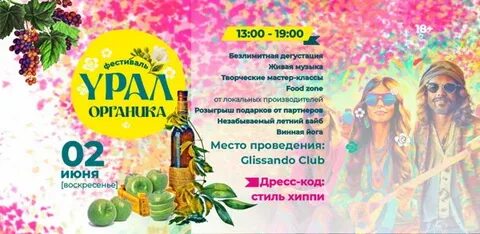 Феста 2