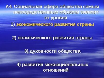 Влияние образования на социальную сферу