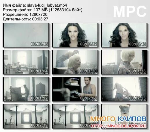 слава - люди любят клип. а люди любят клип. слава - люди любят обложка. слава люди любят. слава люди любят.