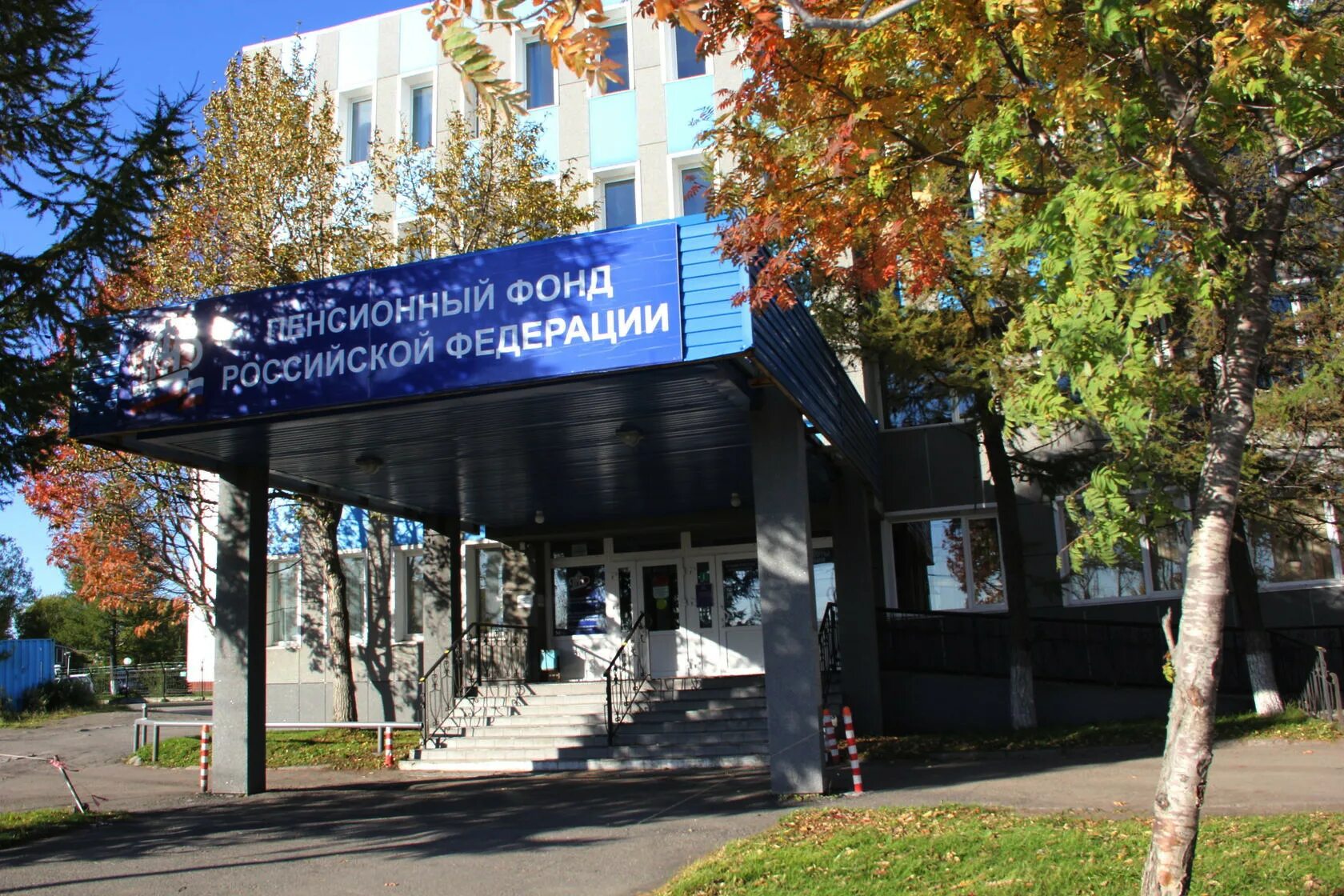Пенсионный фонд петропавловск-камчатский телефоны. Камчатский пенсионный фонд петропавловск камчатский. Елизово камчатский край. Пенсионный фонд барнаул индустриальный. Пенсионный фонд дзержинского района ярославль.