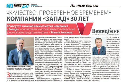 Организация запад