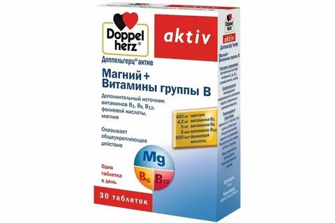 Доппельгерц актив магний плюс