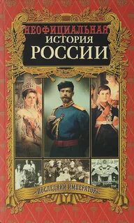 История росси