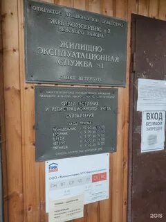 Отдел вселения и регистрационного учета 2