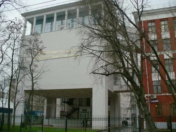 Мгпу гуманитарный колледж. Мгпу 2 й сельскохозяйственный проезд. мгпу институт гуманитарных наук. мпгу вднх. мпгу московский педагогический государственный университет.