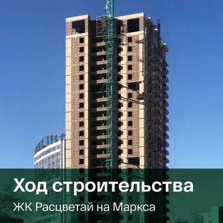 Гк расцветай