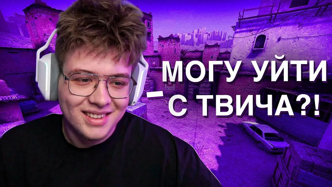 Шарф ютубера. Шарф твич. Шарф кс го. Шарф кс го. Шарф ютубер.