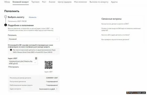 Как вывести деньги с байбит на кошелек