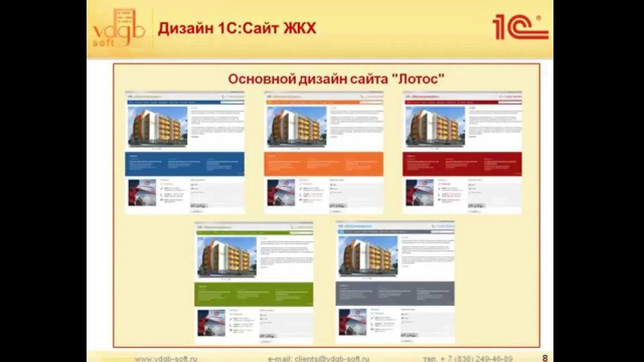 Сайты ТСЖ дизайн. Кабинет директора управляющей компании ЖКХ. 1 С Инфокрафт ЖКХ. Сайт жкх кемеровской области