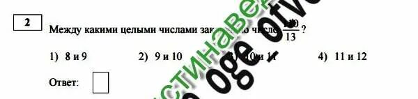 Ближайшее целое число 1. Ближайшее целое число 1. Определи меньше каких чисел на этом луче будут корень из 2. 1/1 в целое число. Найди ближайшие целые числа 13/7 учи ру.