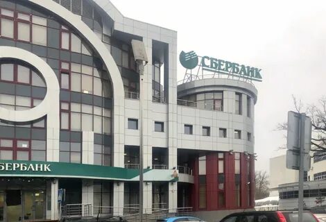 Офис сбербанка одинцово