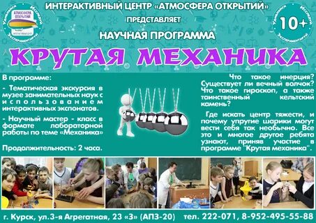 Время открытий мероприятия