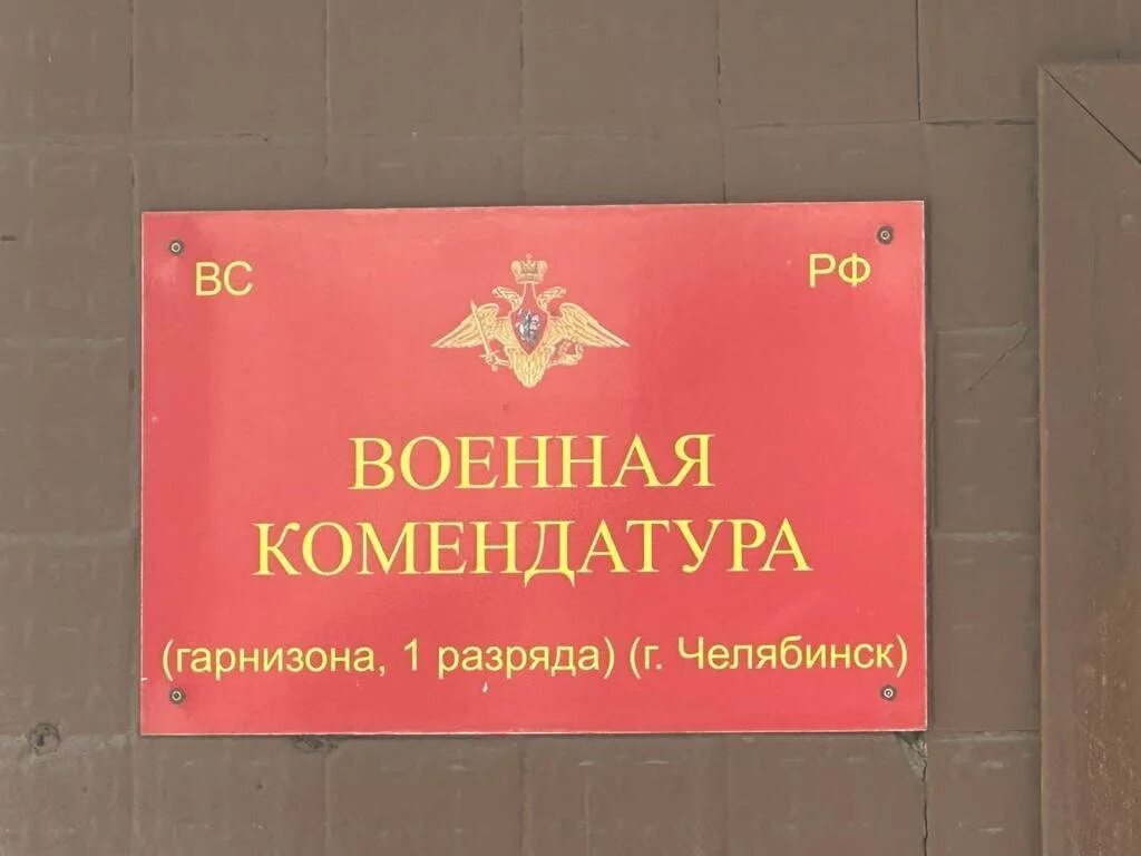 Сотрудников Военной комендатуры Севастополя поздравили с Днем защитника Отечеств