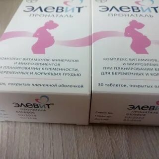 Витамины при планировании беременности для женщин