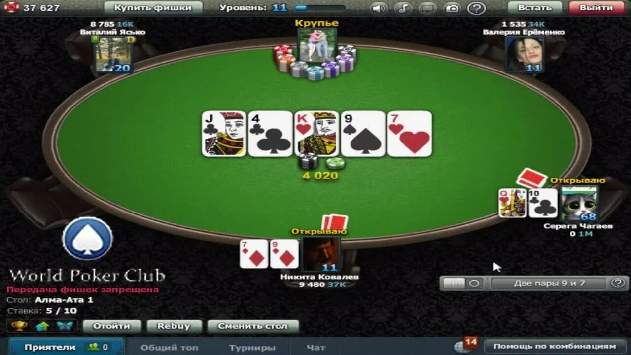 World Poker Club. World Poker Club Покер. Покер гейм ворлд Покер клаб. Poker game: World Poker....