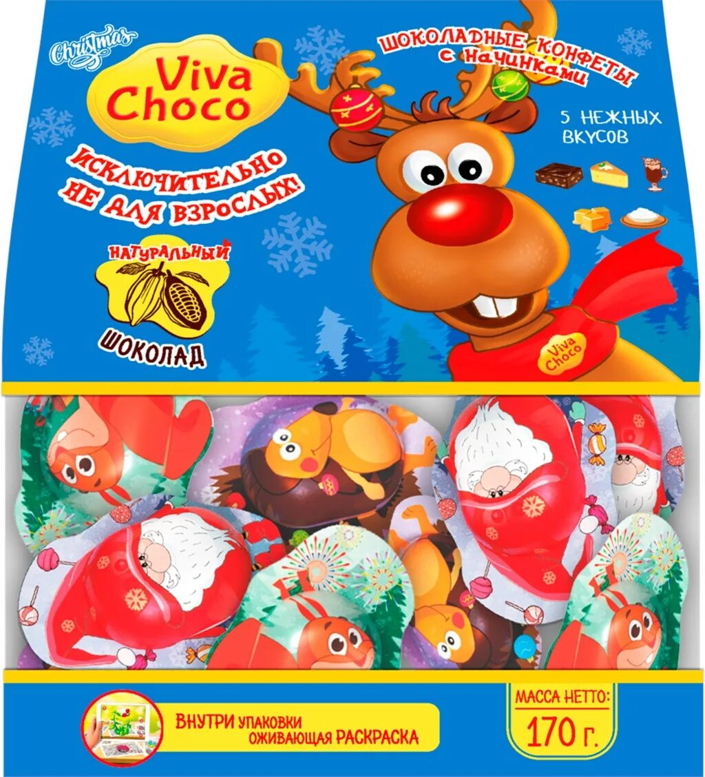 Конфеты чоко. Viva choco. конфеты viva. конфеты vivachoco. подарок внутри.