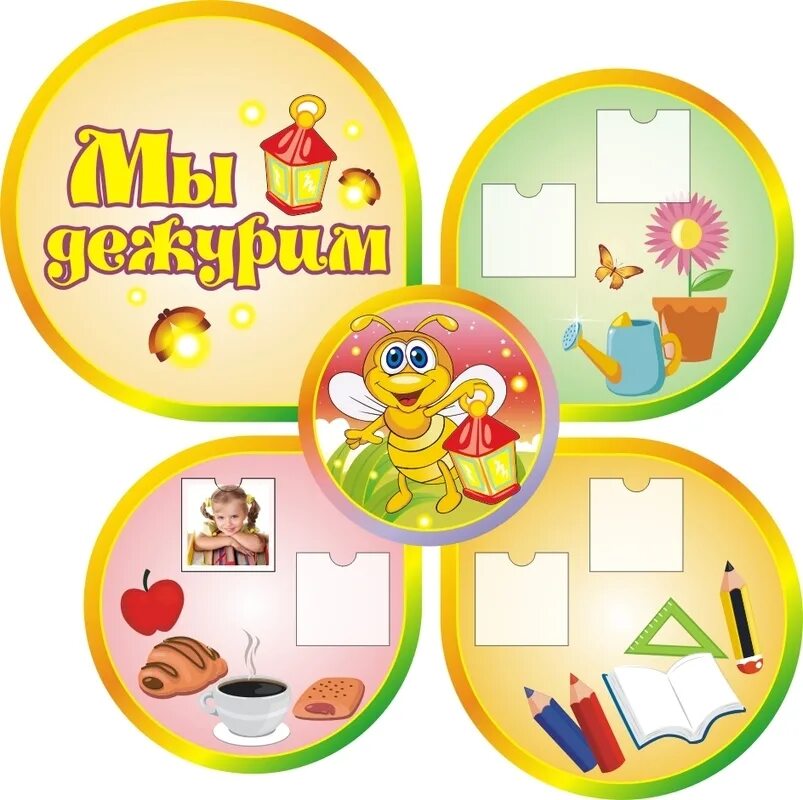 Как назвать уголки