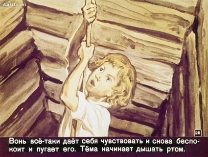 Эпизоды детства