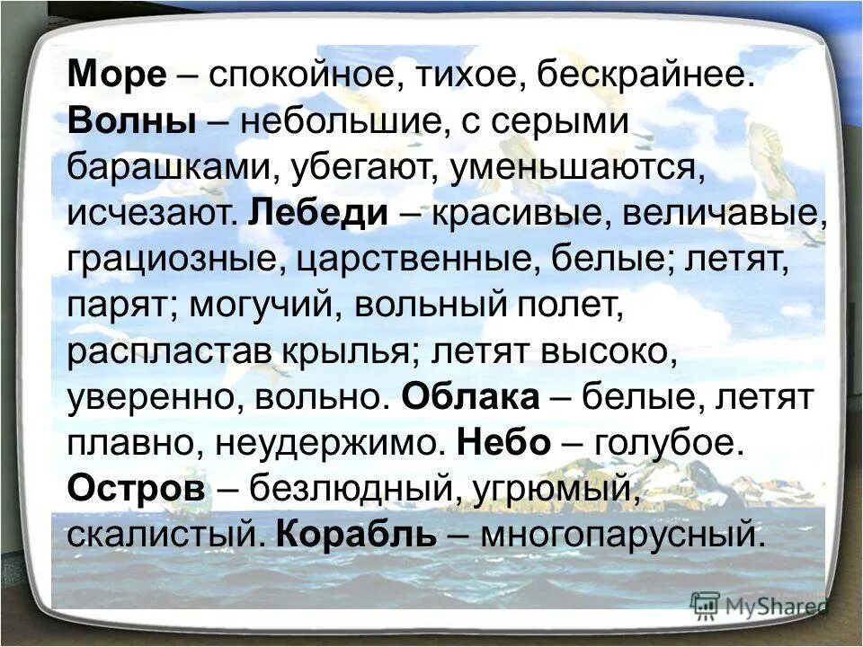 рылов аркадий александрович в голубом просторе. а. в голубом просторе картина рылова. рылова в голубом просторе. рылов в голубом просторе 3 класс.