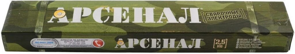 Ано арсенал. Мальчик футболист. Электроды сварочные mp-3 арс тм арсенал д 3 мм: уп 2,5 кг. Сварочные электроды 3 мм арсенал. Электроды арсенал 4 мм.