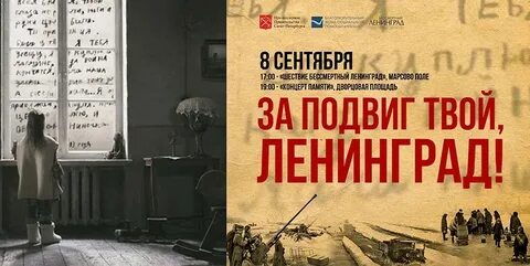 Помнишь ленинград